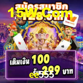 ee555 app